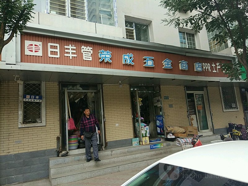 太原五金店